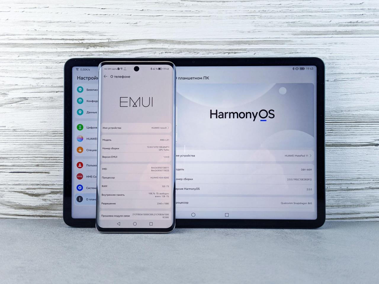 HUAWEI nova 8 с EMUI 12 — это Harmony OS или нет?