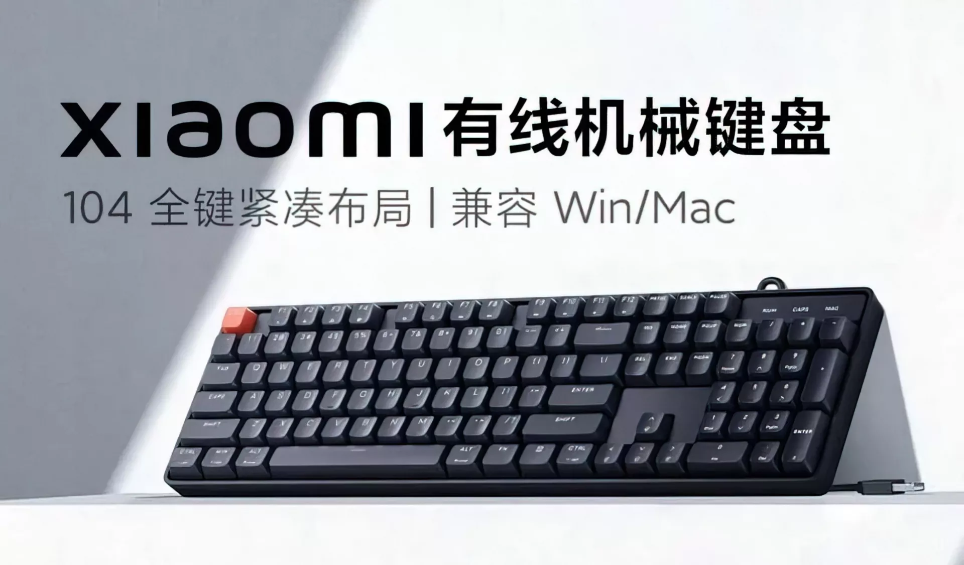 Xiaomi приготовила новую механическую клавиатуру Xiaomi Wired