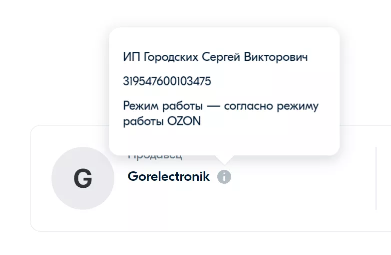 Как нас обманывают при покупках на Ozon.ru