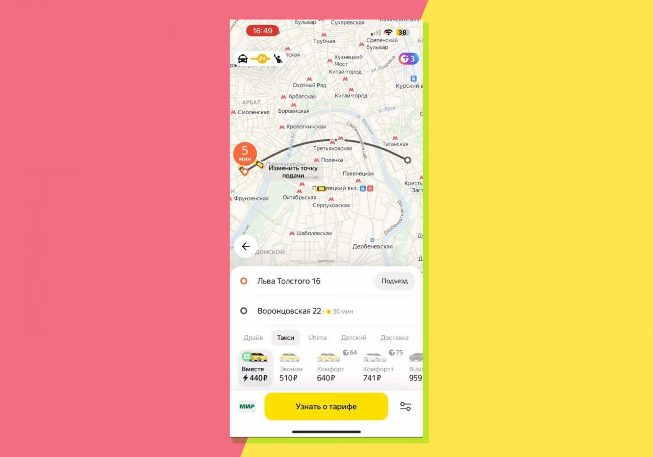 В Яндекс Go придумали, как снизить цену поездок на такси