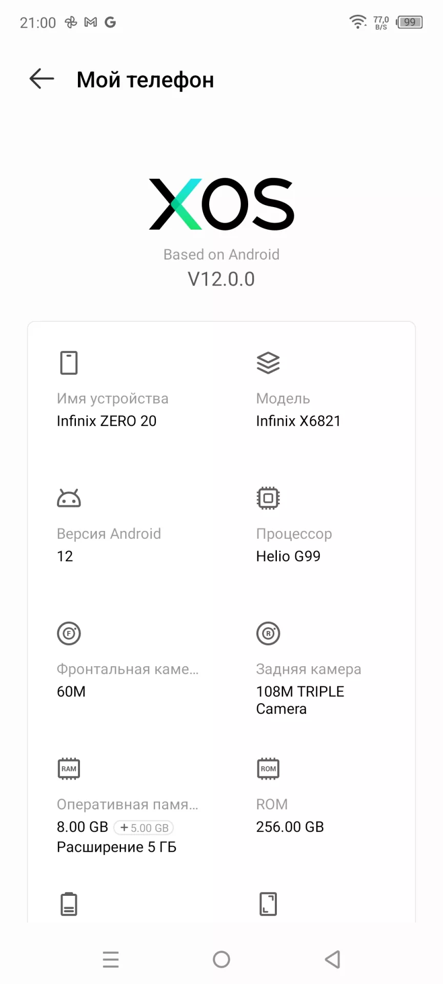 Обзор смартфон Infinix ZERO 20