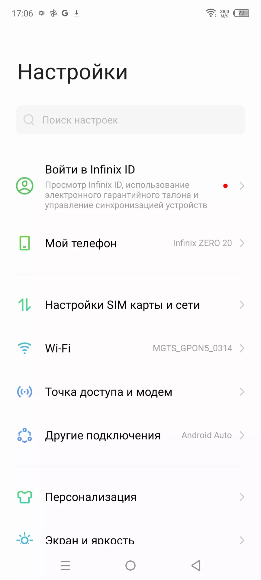 Обзор смартфон Infinix ZERO 20