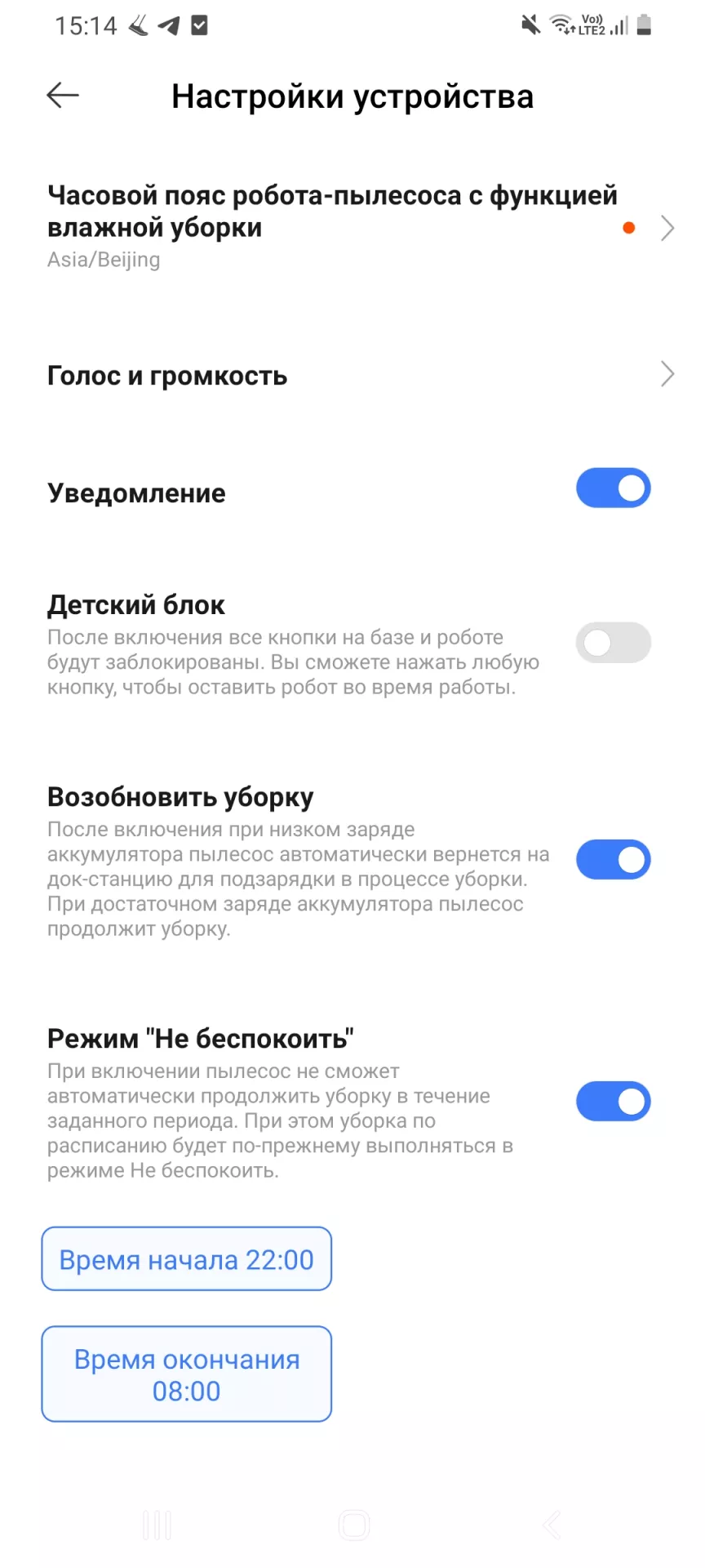 Обзор робота-пылесоса DreameBot L10s Pro