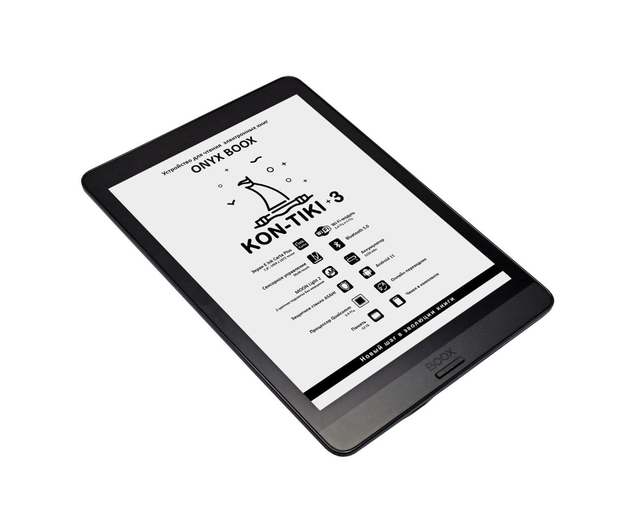 ONYX BOOX Kon-Tiki 3 – популярная электронная книга получила продолжение 