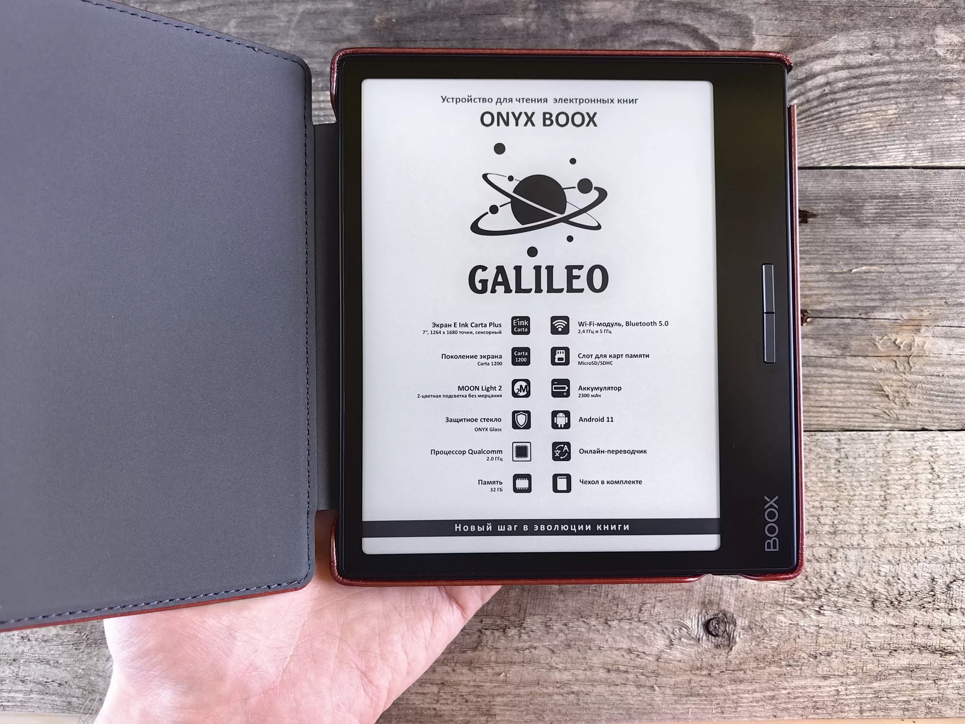 Обзор электронной книги ONYX BOOX Galileo
