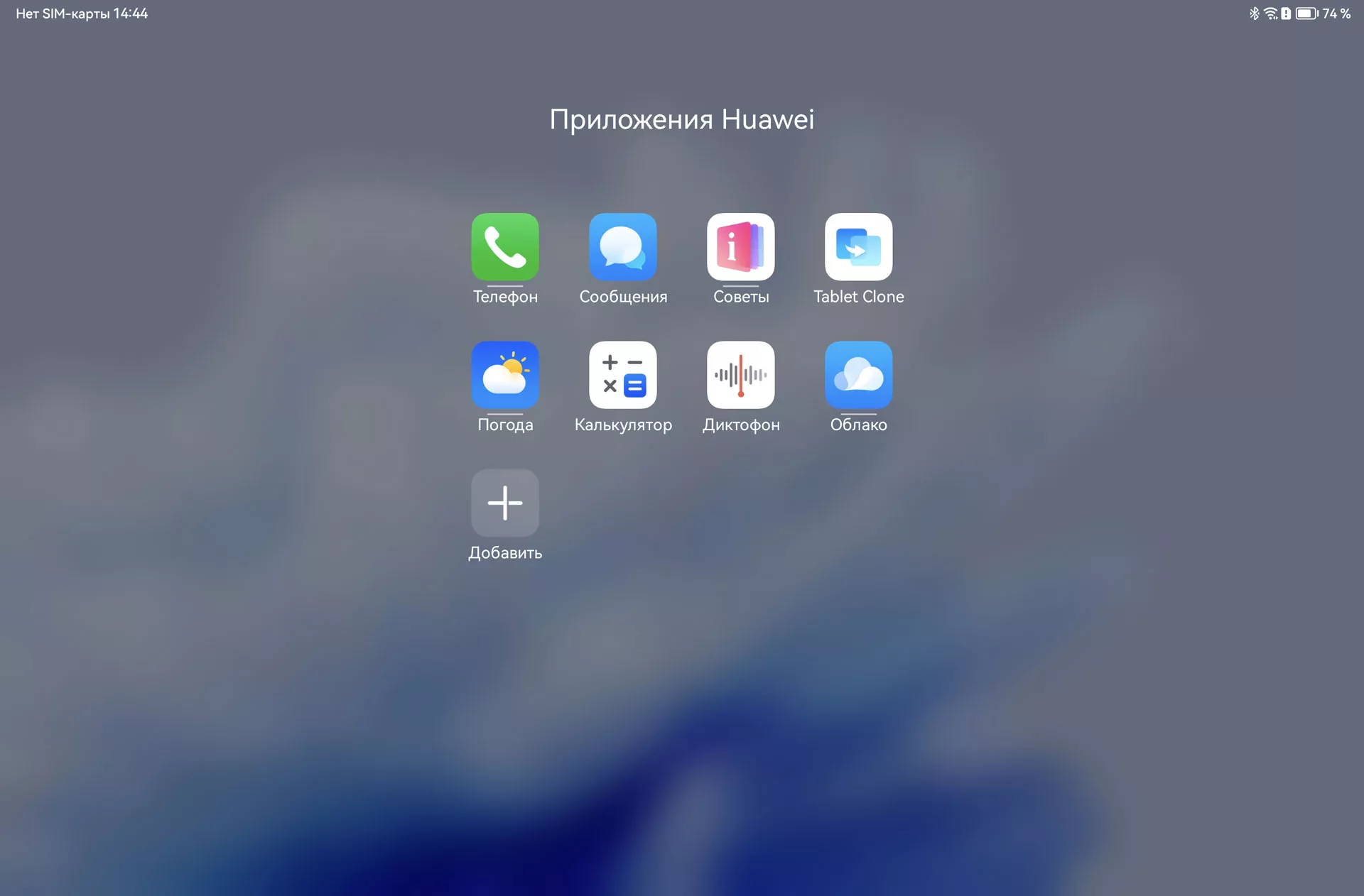 Обзор планшета HUAWEI MatePad Air