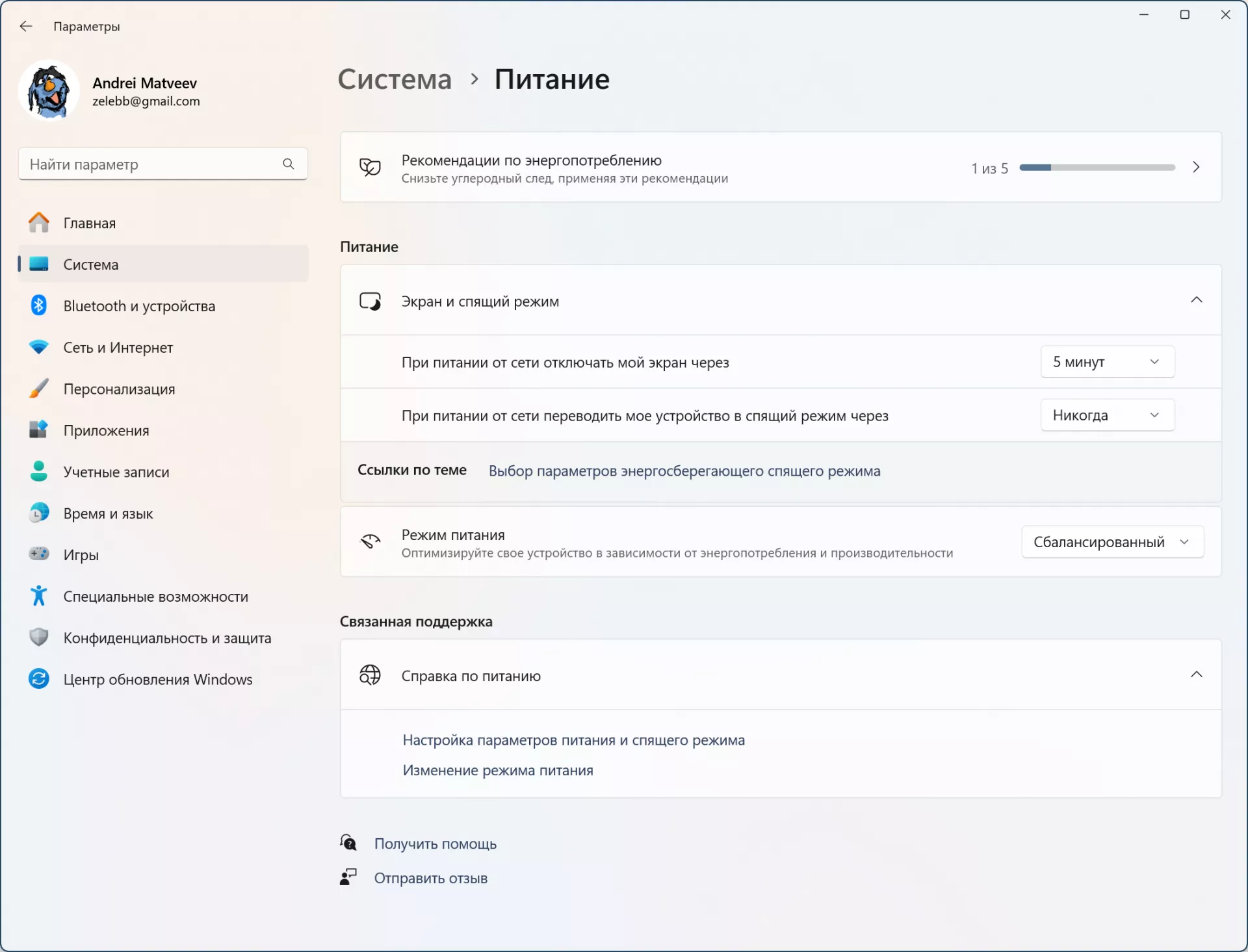 Монитор и спящий режим: типичные проблемы и способы их решения