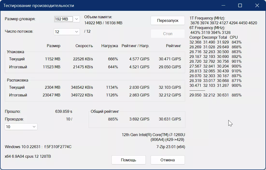 Обзор ноутбука-трансформера HUAWEI MateBook E (DRR-W76)
